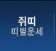  캰